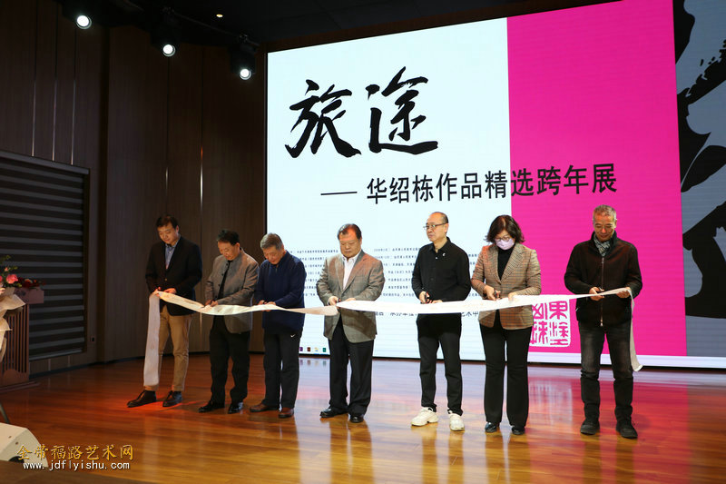 旅途——华绍栋作品精选跨年展在津开幕 - 金带福路艺术网-打造艺术发展新名片 官网