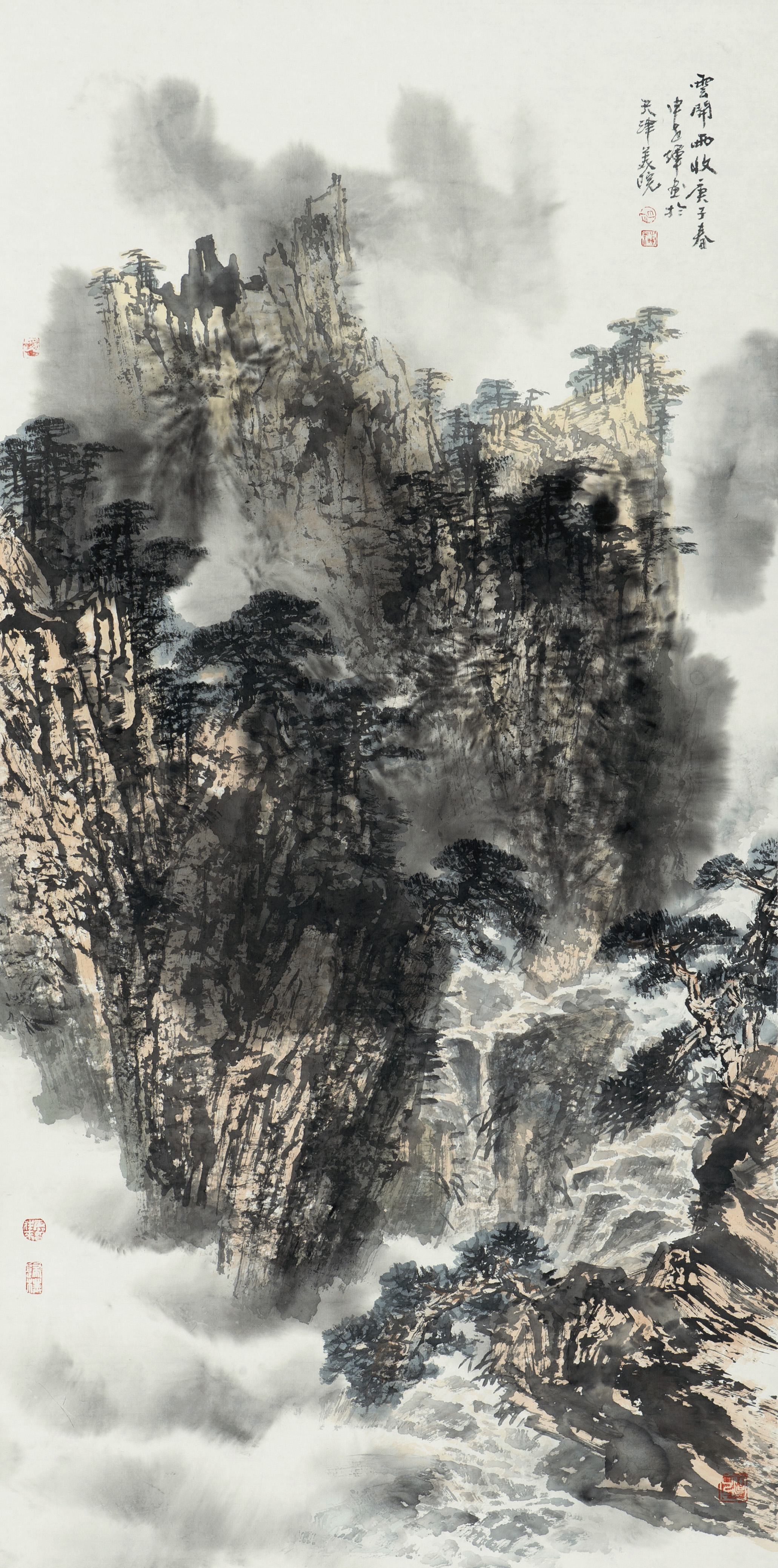 辉映云山申世辉山水画作品展展品选刊文翰韬