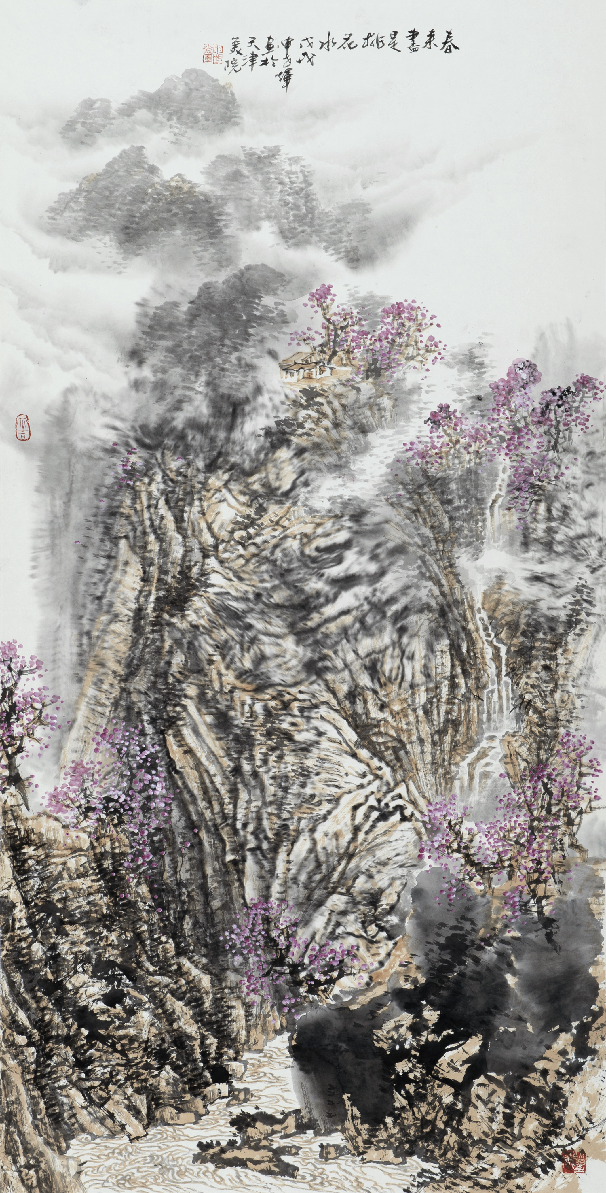 辉映云山申世辉山水画作品展展品选刊文翰韬